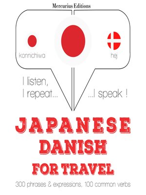 cover image of デンマーク語で旅行の単語やフレーズ